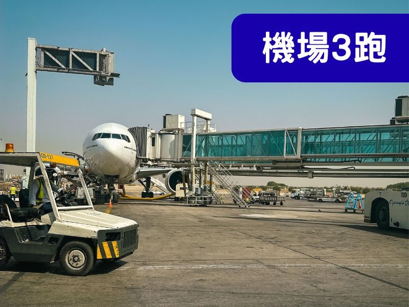 Job_Airport3