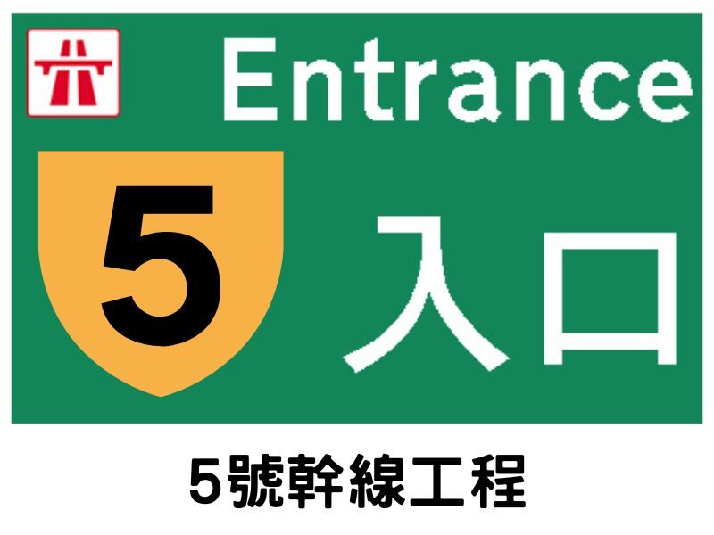Job_HK_Route_5