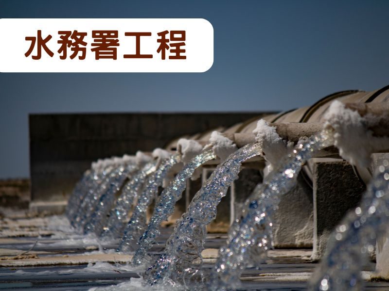 Job_water